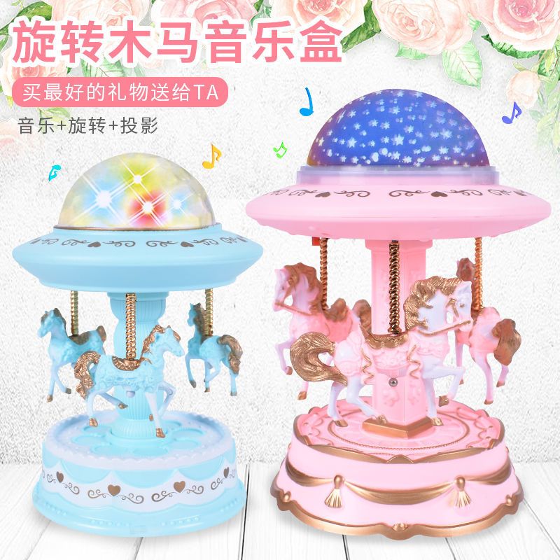 旋转木马音乐盒梦幻八音盒七彩投影发光女生女孩生日礼物装饰摆件 小号粉色旋转木马-无灯