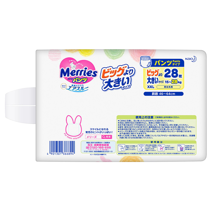花王Merries特大号拉拉裤XXL28片(XXL码增量装)高清大图