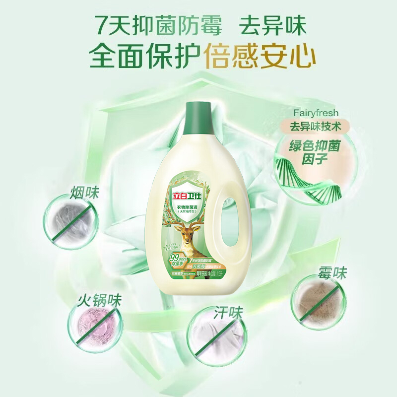 立白洗衣液1.5kg深层清洁除菌防霉持久留香lbws1.5kg-1高清大图