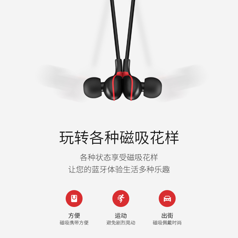 纽曼 (Newmine)SL83 运动蓝牙无线耳机 跑步手机耳机 磁吸入耳式耳机 音乐耳机 可通话 手机通用 黑+红