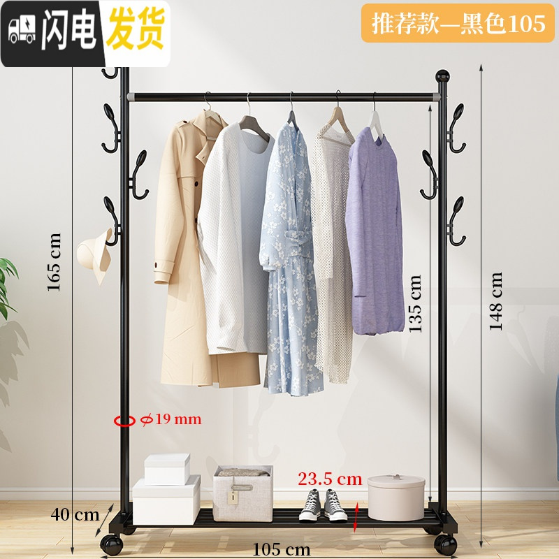 三维工匠晾衣架落地折叠室内单杆式晒衣架卧室挂衣架家用简易凉衣服的架子 推荐款-黑105【置物架+双侧钩+万向轮晾衣架配件