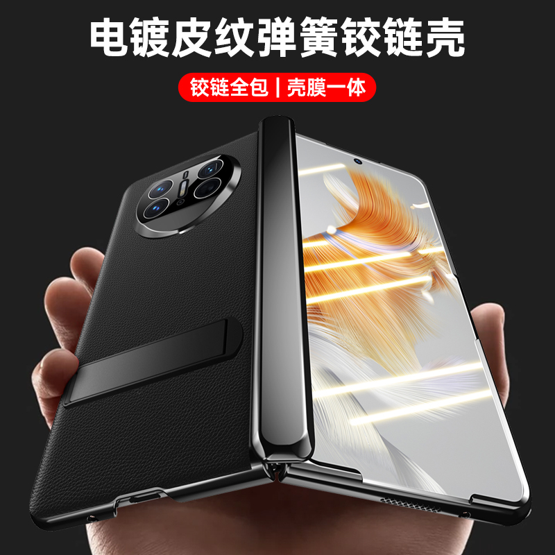 圣幻 华为mateX3手机壳mateX3保护套折叠磨砂皮质壳中轴保护全包防摔高档保护套