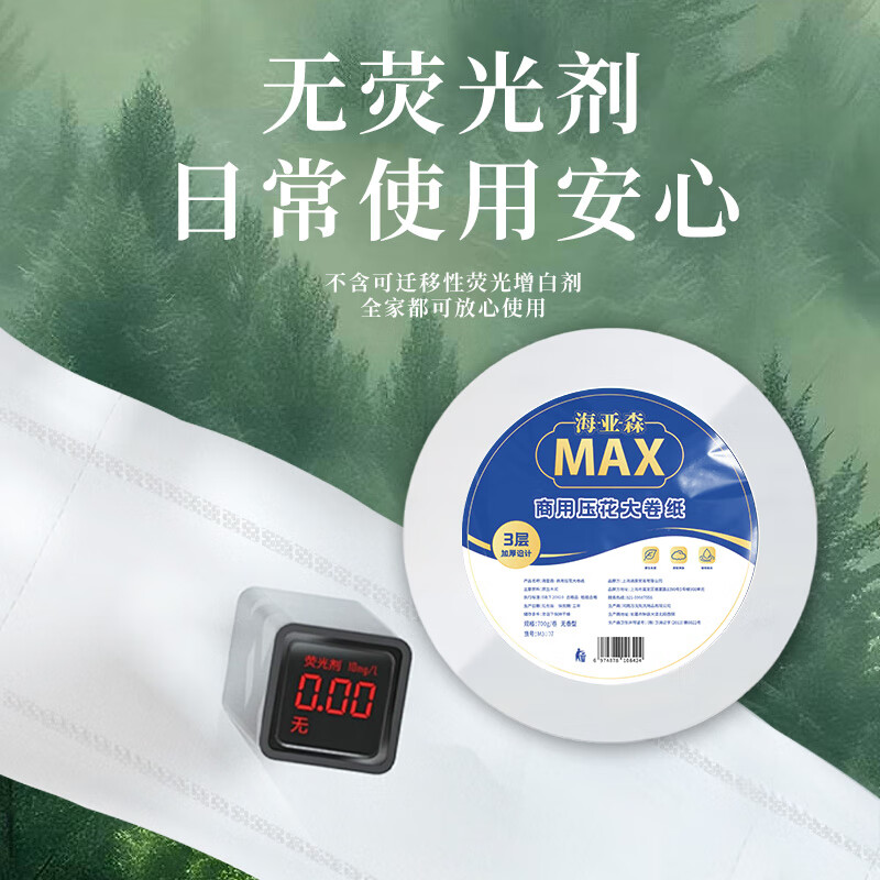 海亚森M3007商用压花大卷纸无香型 3层 700g/卷 12卷/箱高清大图