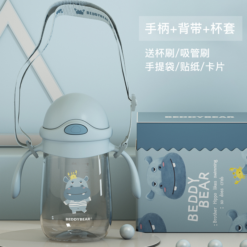 杯具熊儿童水杯幼儿园宝宝防漏吸管杯 儿童防摔防呛学饮杯 吸管杯BEDDYBEAR麋鹿学饮杯高清大图