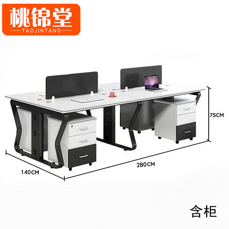 桃锦堂办公桌280*140*75cm张高清大图
