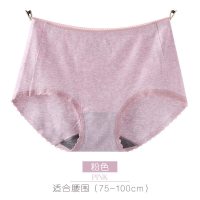 中腰内裤胖mm透气无痕高螺纹棉质料三角裤裤头[K178]XXL