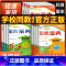 3本:[书店同款]语文+数学+英语 人教版 三年级下 [正版]期末宝典单元检测分类复习卷一年级二年级三年级四年级五年级六