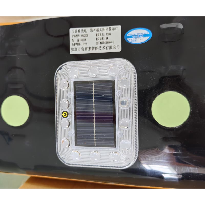 宝富睿光电 BFL2036 12X3W 12V 3000K IP65 防外破太阳能警示灯(计量单位:盏)黄黑色高清大图