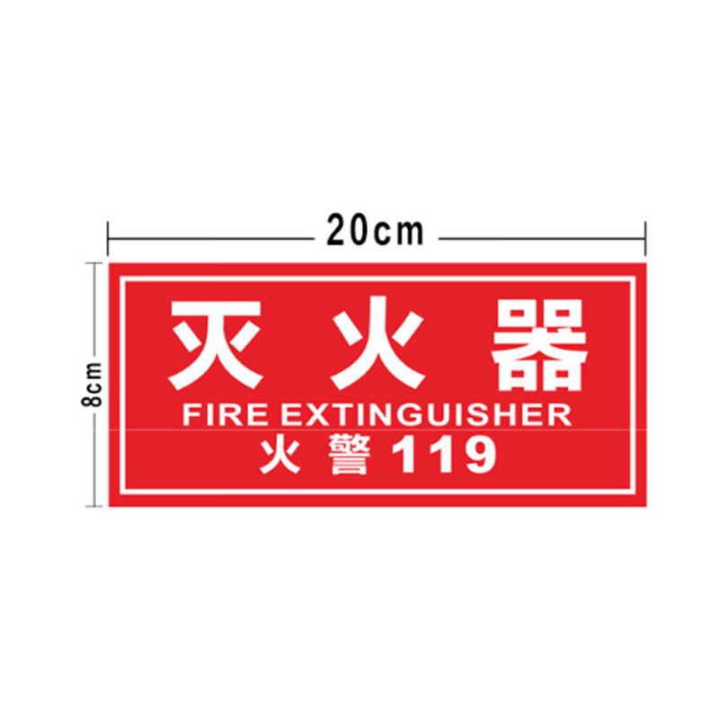 鸿灵睿芯 ZSMP07 消防栓标识(计价单位:张)