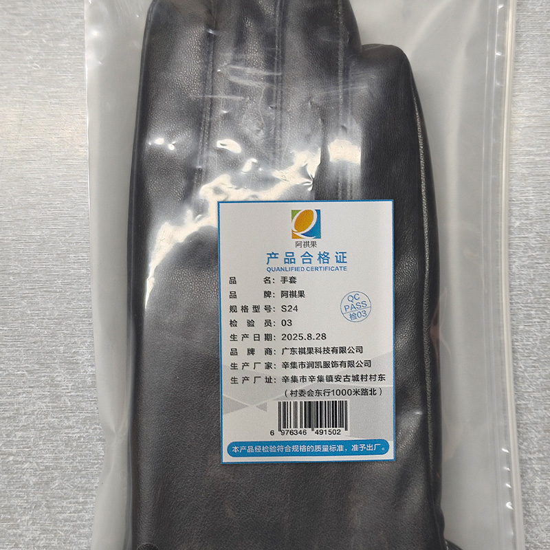 阿祺果 手套 S24 双高清大图