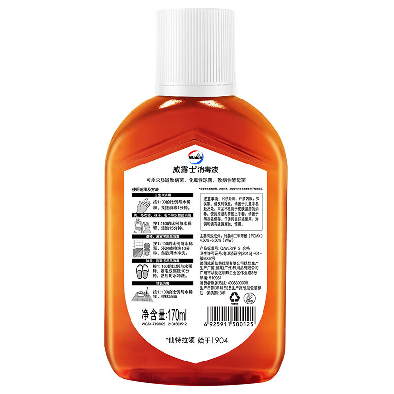 威露士 消毒液170ml(透明棕色)高清大图
