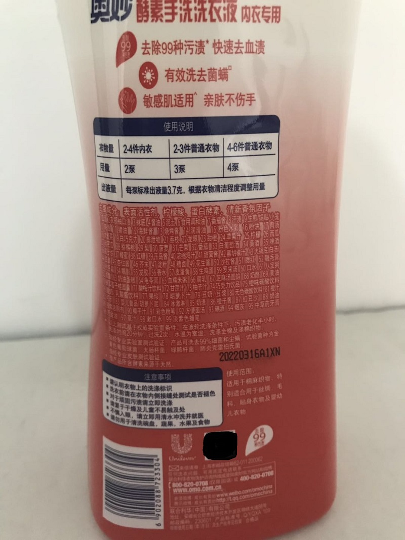 奥妙(OMO) 天然酵素手洗洗衣液 内衣专用 去除99种污渍 1kg高清大图