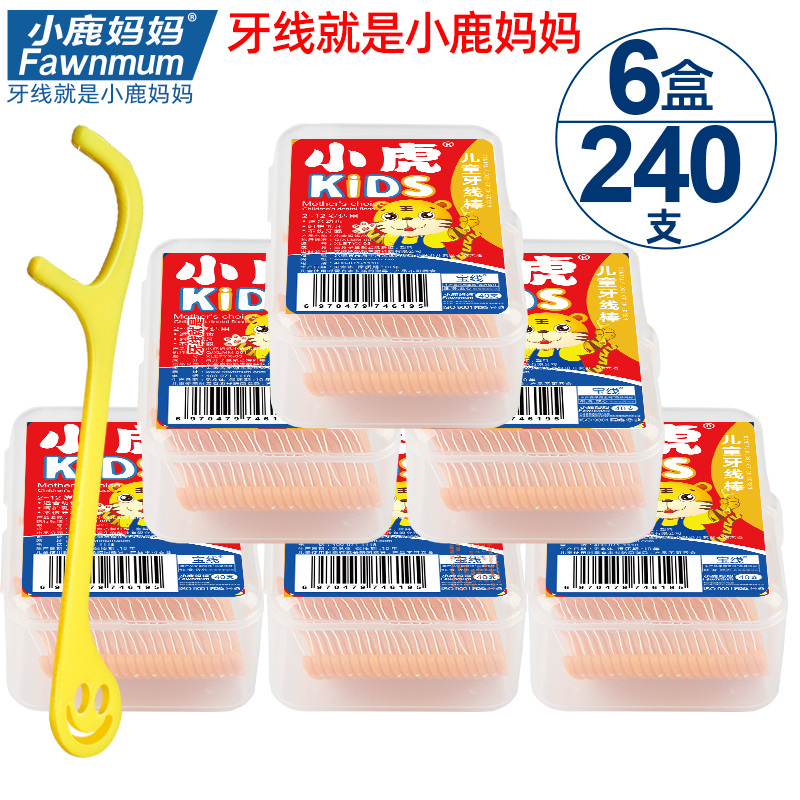 小鹿妈妈(FAWN MUM)儿童牙线宝宝婴幼儿细滑牙线40支/盒*6 共240支