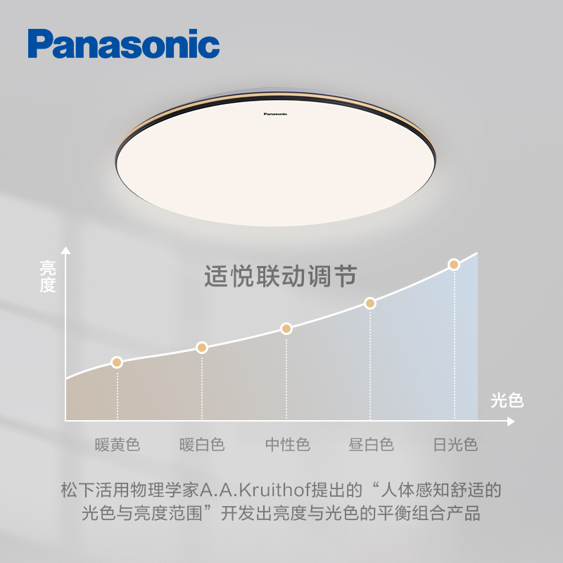 松下智能吸顶灯明畔黑金简约现代大气圆形房间卧室灯长方形客厅灯