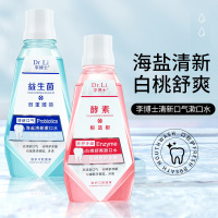 薄荷清爽漱口水杀菌除口臭 320ml*2瓶 抗菌清新漱口水女生男生通用