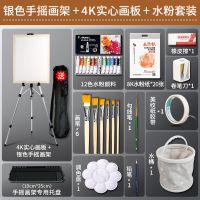 画架画板套装美术生绘画水粉支架式折叠便携素描工具套装素描