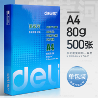 a4打印纸复印纸70g单包a4纸500张一包加厚80g打印纸a4批发整箱办公用品A4打印白 莱茵河-80g【500张/包】