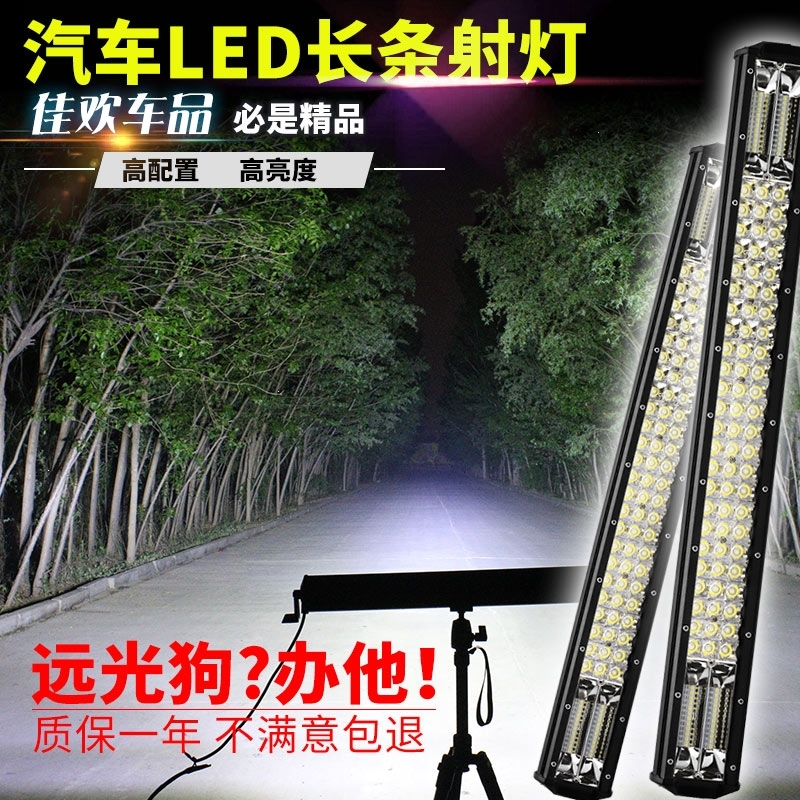 闪电客汽车led长条射灯12v越野车顶灯24v大货车前杠灯中网改装超亮爆闪 套餐:1.20米648W+遥控爆闪线组