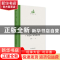 正版 面向东盟的广西艺术产业发展研究(精)/国研文库 雷金星著 光