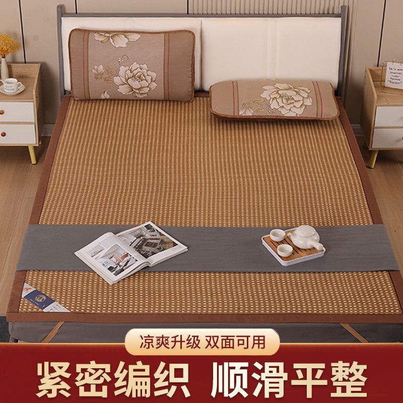 夏季凉席藤席可折叠家用双人冰丝席双面加厚空调席单人学生宿舍席高清大图