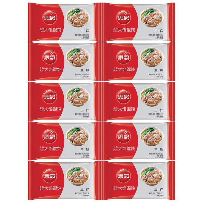 思念大馅馄饨速冻云吞高汤料包速食大馅馄饨三鲜150g*10袋