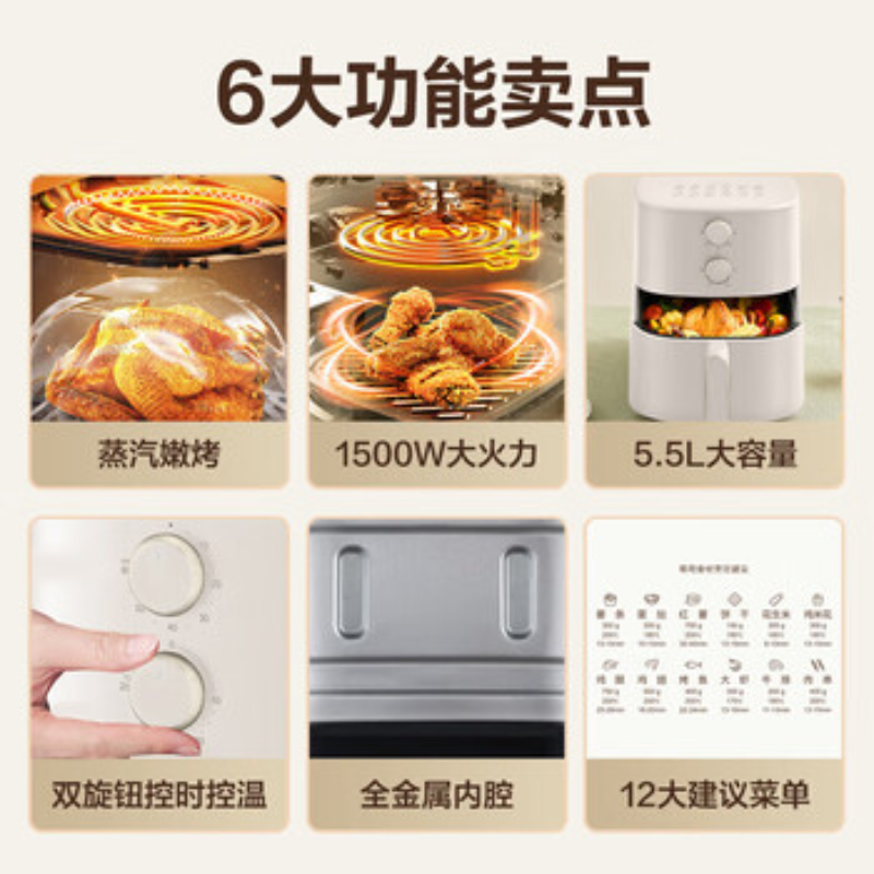 苏宁 苏泊尔 空气炸锅 KJ55D78 双旋钮控时控温蒸汽嫩炸5.5L高清大图