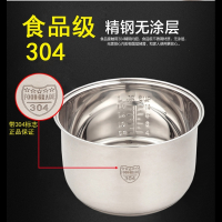 九阳(Joyoung )通用美的三角电饭煲内胆3l4L5升电饭锅内胆加厚通用 4L-食品级不锈钢内胆