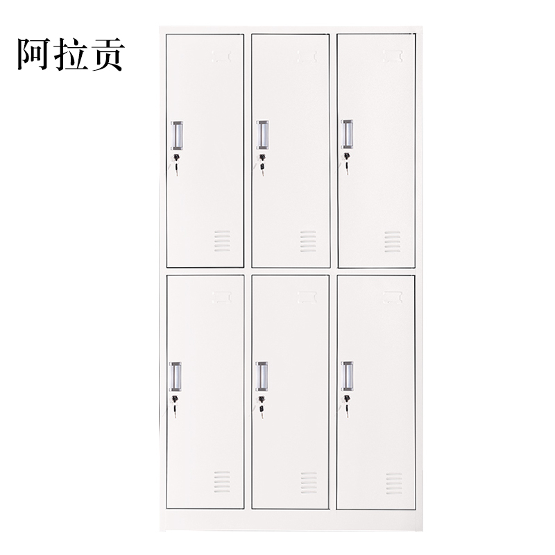 阿拉贡加厚六门钢制更衣柜文件柜铁皮柜矮柜资料密码带锁
