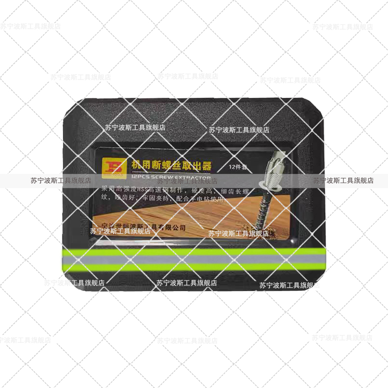 波斯(BOSI) 荧光系列机用断螺丝取出器 12件套 盒高清大图