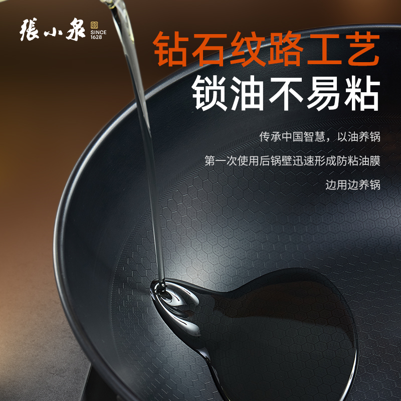 张小泉 百炼爆炒锅32cm C33760100高清大图