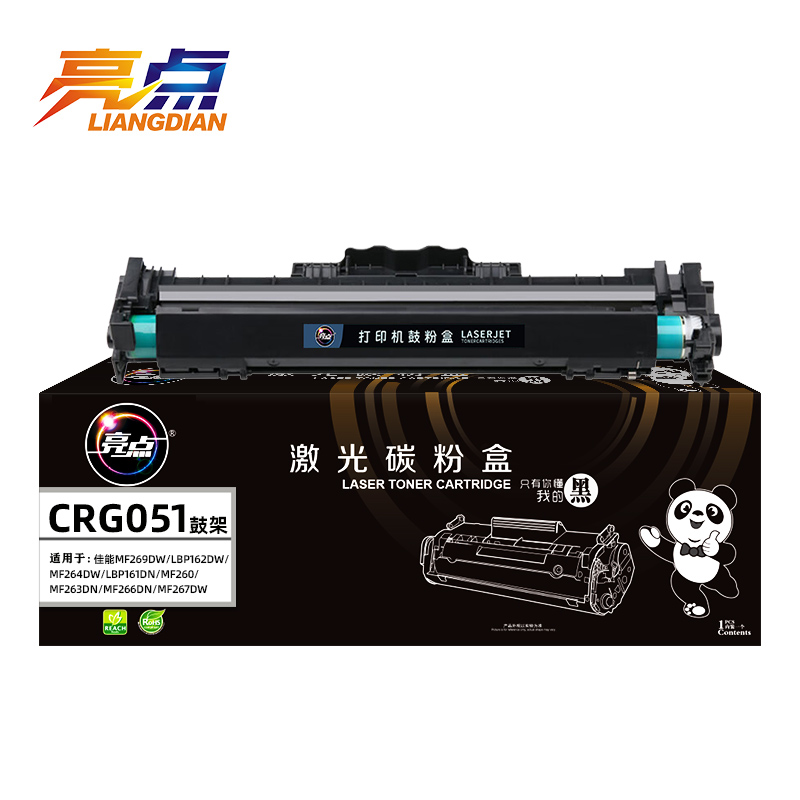 亮点硒鼓CRG051鼓架 支高清大图