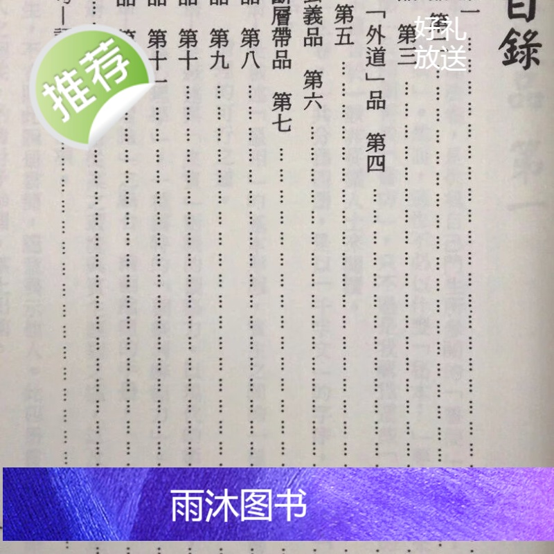 正版 星相书简法卷 (第一二手册合订本) 天册地册修订本 梁湘润 行卯高清大图