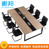 榭邦 办公家具 培训桌洽谈桌会议桌会议桌 办公桌53-5
