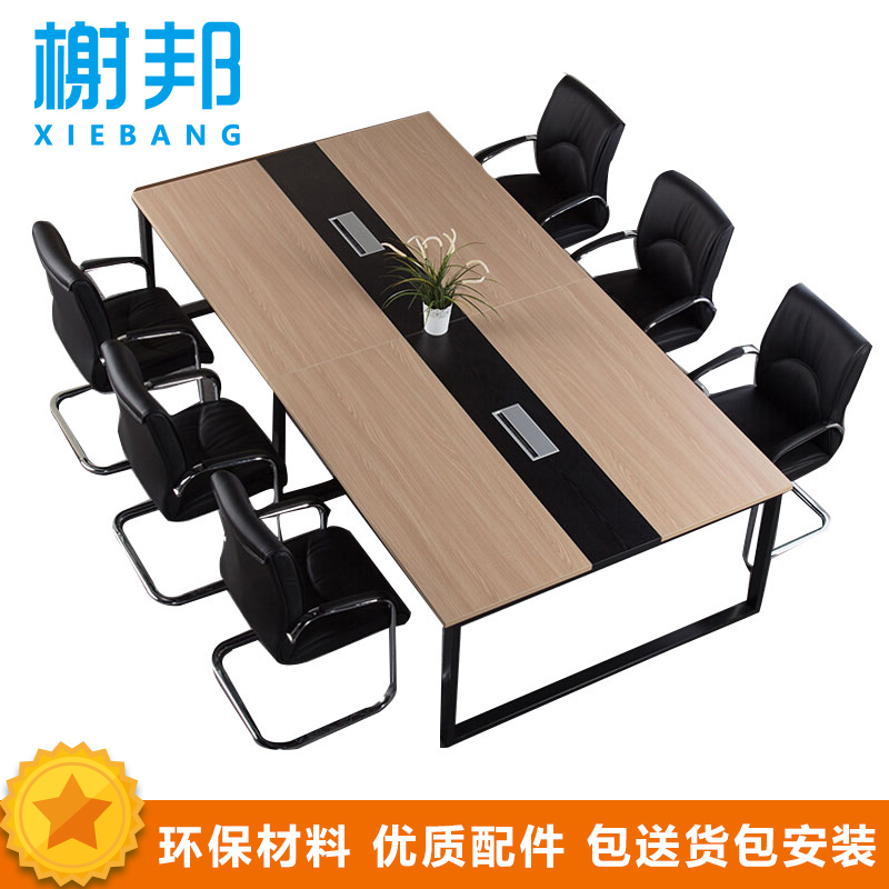 榭邦 办公家具 培训桌洽谈桌会议桌会议桌 办公桌53-5