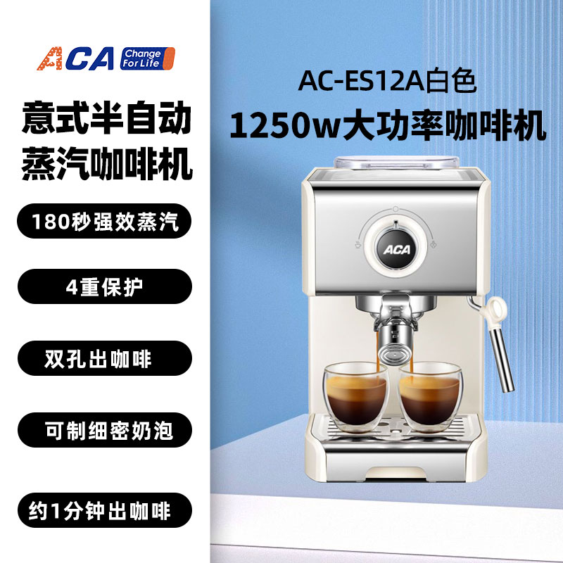 aca咖啡机商用家用小型全半自动意式浓缩商用打奶泡蒸汽式滴漏式美式高清大图