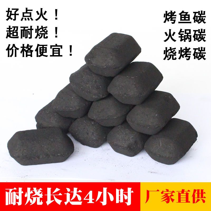 [优先发货]木炭烧烤碳无烟碳家用户外烧烤架木炭机制炭易燃果木炭10斤环保炭