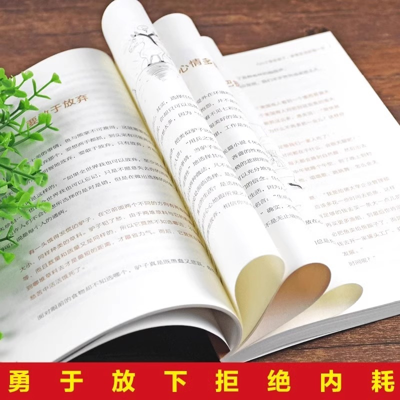 放下 [正版]抖音同款放下执念 静心自愈书籍漫画 心态调整缓解焦虑告别内耗重塑内心战胜焦虑抑郁自我疗愈情绪控制修心养心拥