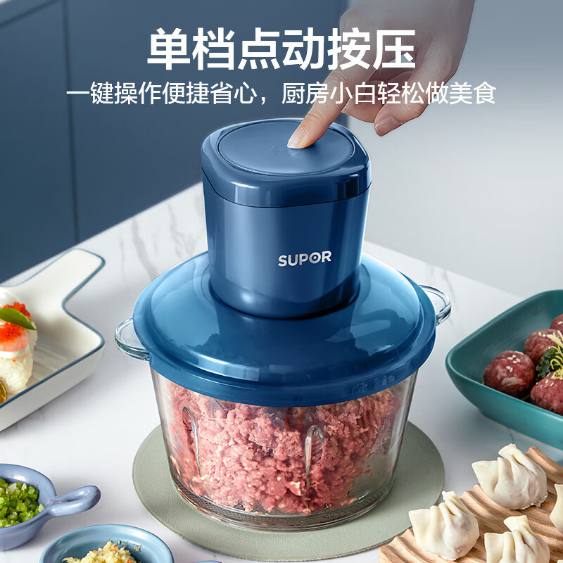 苏泊尔(SUPOR)绞肉机 1.75L容量 家用料理机宝宝婴儿辅食机迷你多功能电动搅拌机JR52S-U(双刀)(深蓝色)