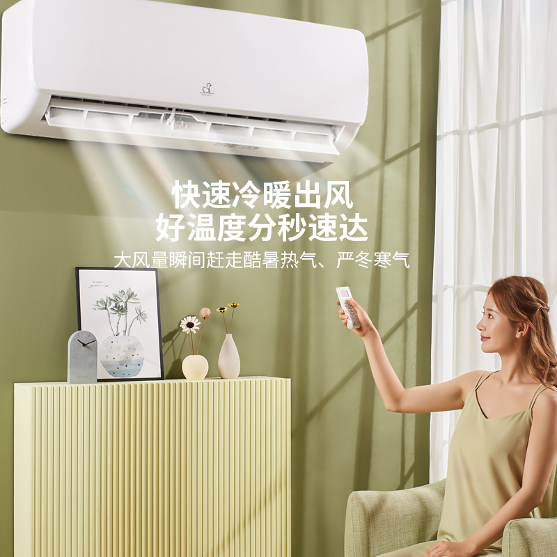 小鸭牌(XIAOYAPAI)家用空调大1匹 冷暖壁挂式 定速除湿节能 KFRd-26GW/EACL10+B5不带安装