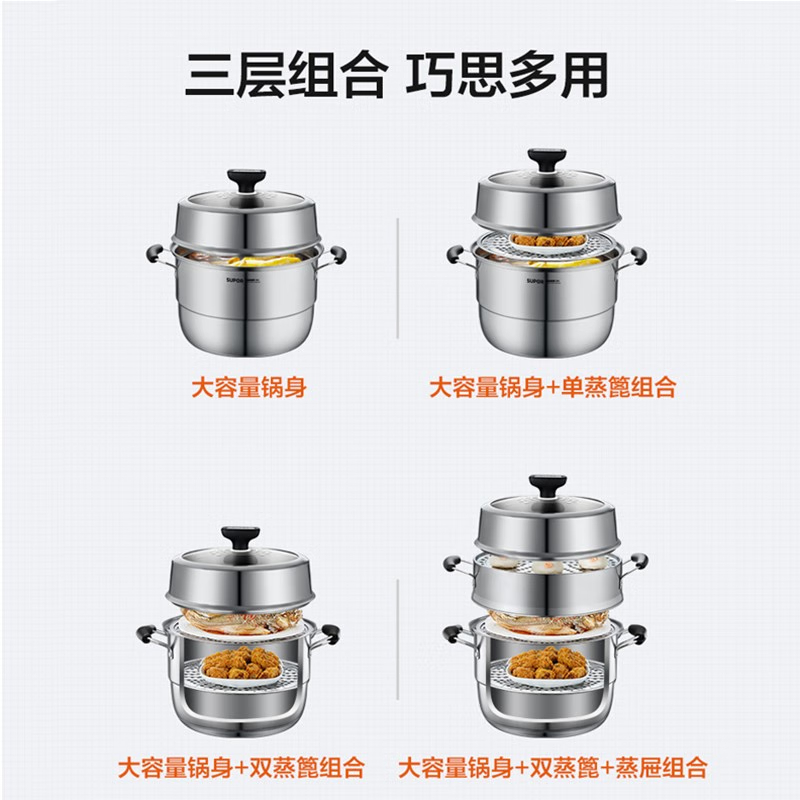 苏泊尔(SUPOR)三层不锈钢复底蒸锅 炉灶通用蒸笼巧易取不串味 SZ30VA1
