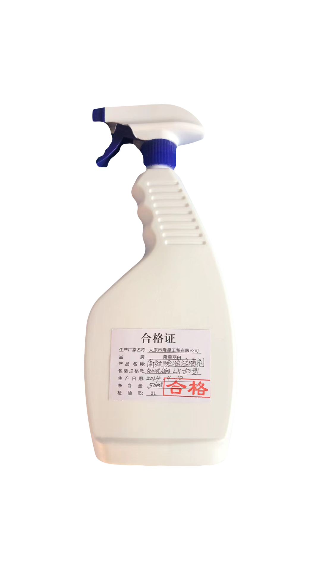隆星丽白 高效清洗剂 LX-65 450ml/瓶高清大图