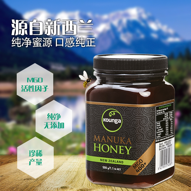 Kounga 产自新西兰 珍贵麦卢卡蜂蜜MGO600+ 蜂蜜 250g 新西兰原装进口蜂蜜 其它蜂蜜