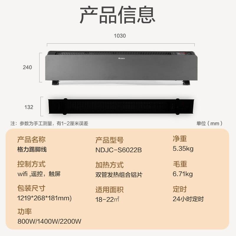 格力(GREE)取暖器踢脚线NDJC-S6022B家用智能遥控暖风机桌下电暖器电暖气浴室IPX4防水干衣暖风机移动地暖图片