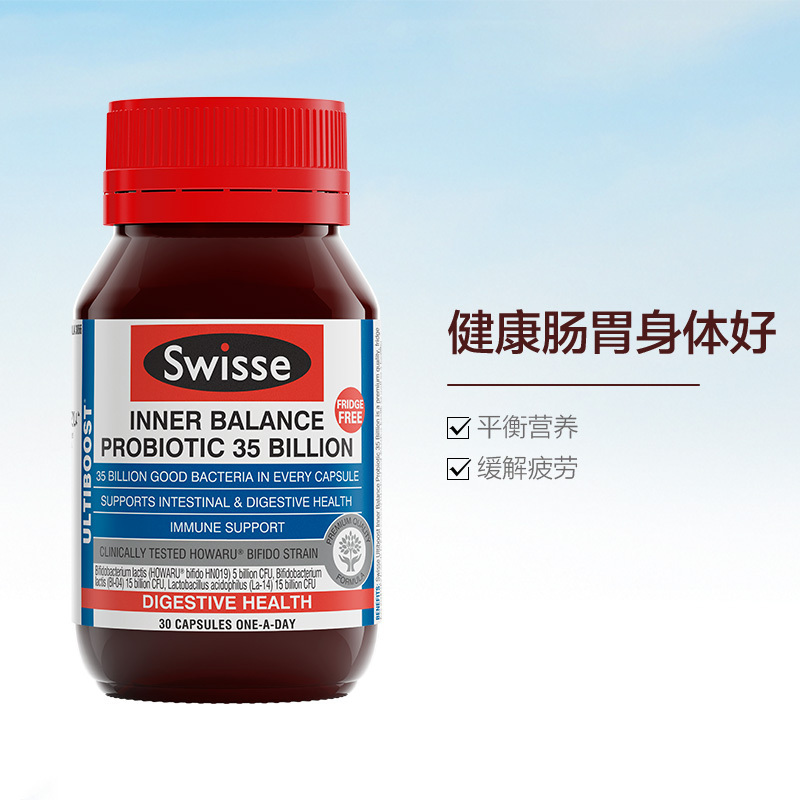 【平衡益生菌】Swisse 体内平衡益生菌 30片/瓶 澳洲进口 100克