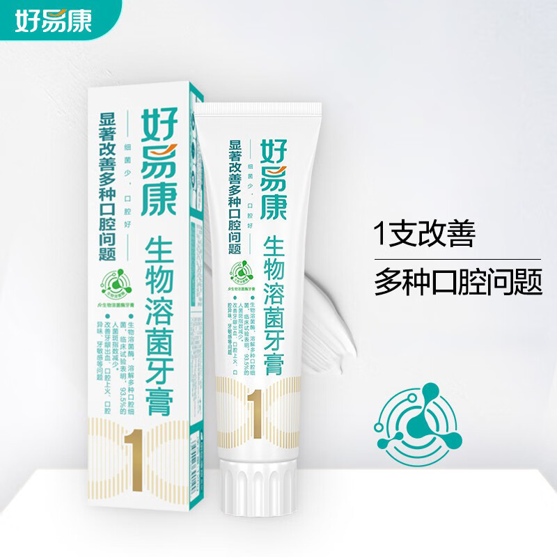 好易康1号牙膏显著改善多种口腔问题120g支5支装