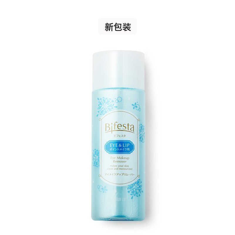 Mandom曼丹温和水油分离卸妆液145ml 眼部唇部深层清洁 卸妆水各种肤质 日本进口