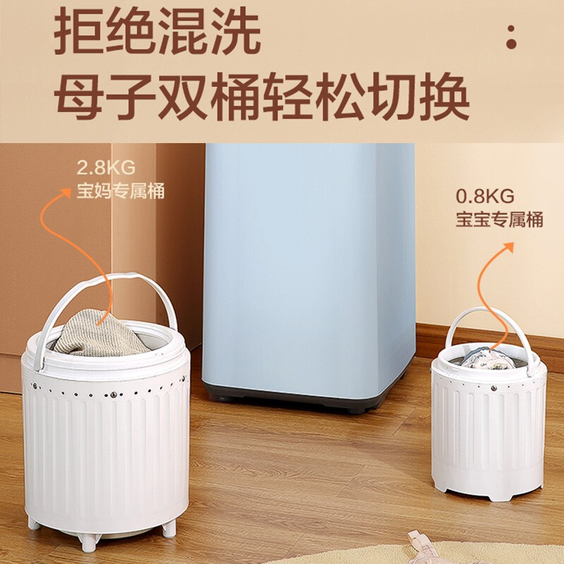 美的(Midea)迷你波轮洗衣机全自动 母婴内衣裤清洗机 洗脱一体分桶换桶MFB28-A21L