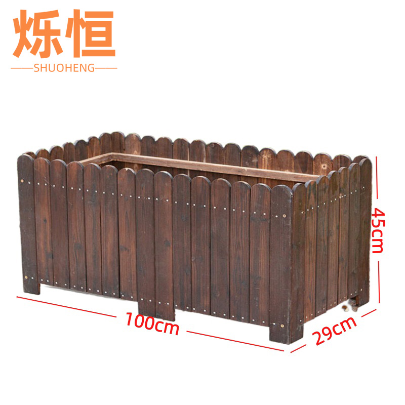 烁恒 户外防腐木花箱100*29*45cm个