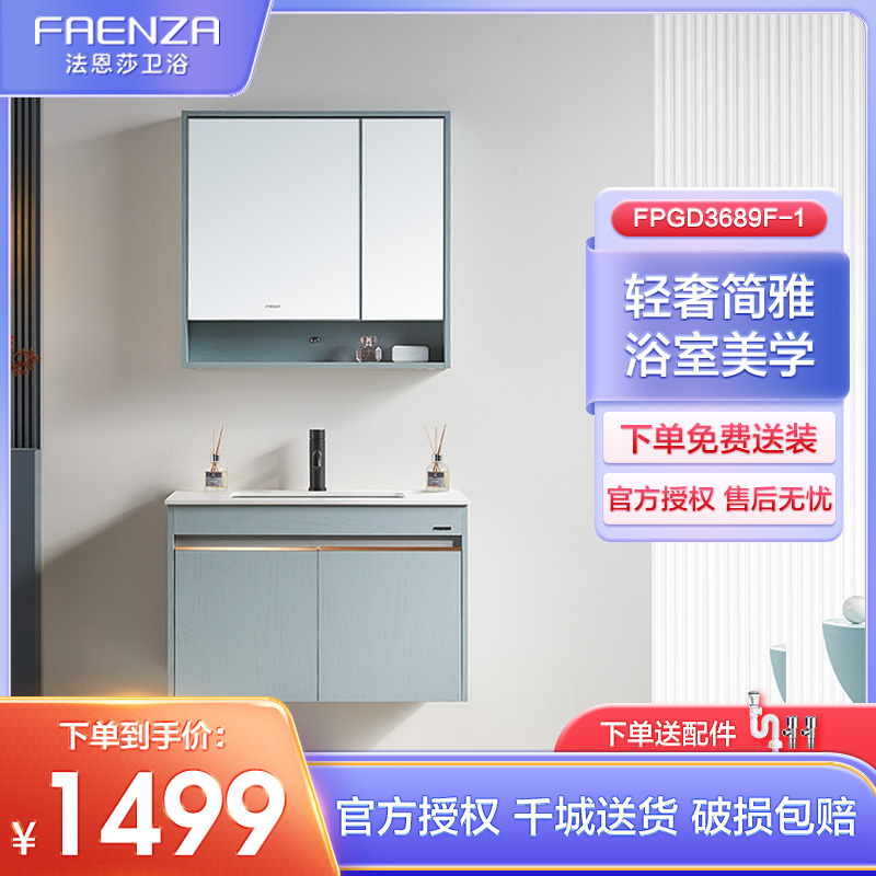 法恩莎(FAENZA)岩板台面浴室柜 阳台带镜柜洗手洗脸洗漱台盆柜组合套装 80公分