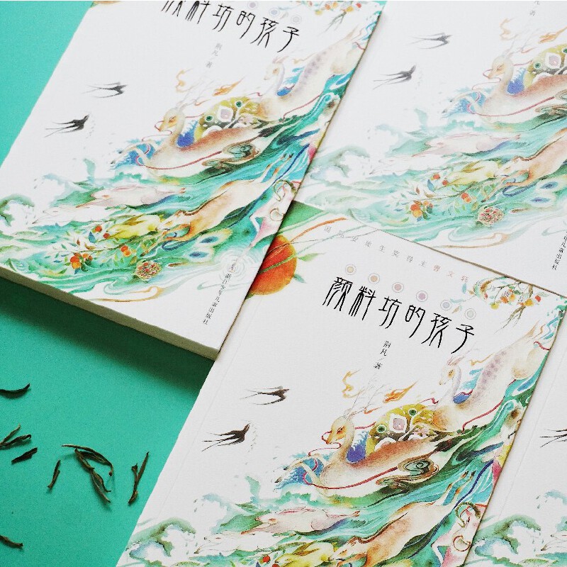 [正版]颜料坊的孩子高清大图